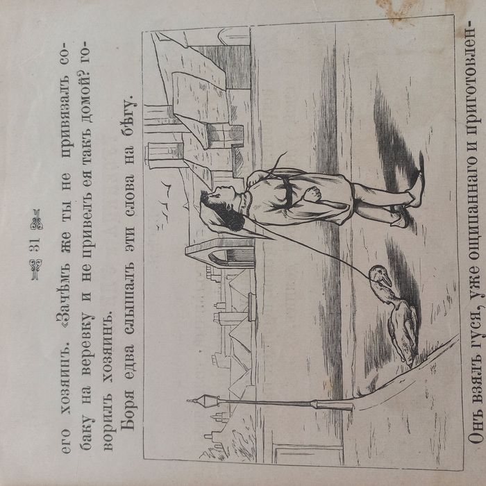 1887 р. Дитяча книга