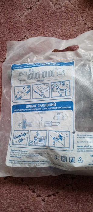 Сливной шланг  для стиральных и посудомоечных машин (L 2м.)