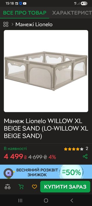 Манеж lionelo xl