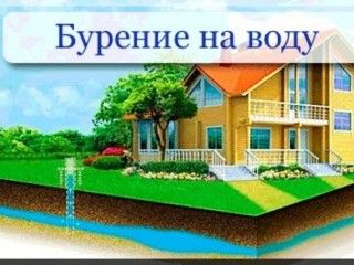 Буріння Свердловин Артезіанських! Гарантія 10 років!!!