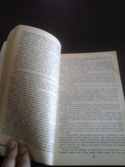 Александр Дюма, Сильвандир