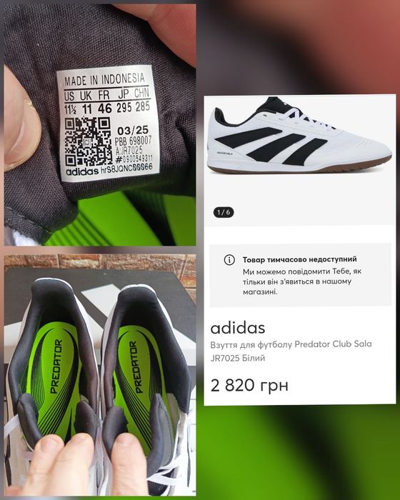 Футзалки, залки adidas Predator (45р.29 см)