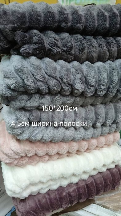 Плед Шарпей 4.5см /4см ширина полоска "150*200"см./200*220см