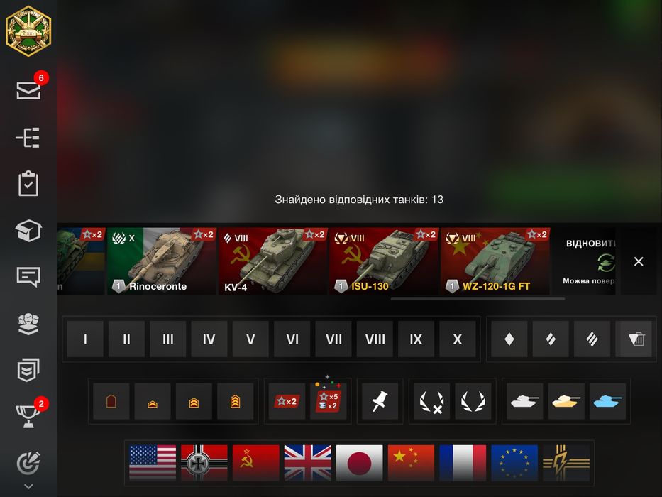 Акаунт world of tanks blitz