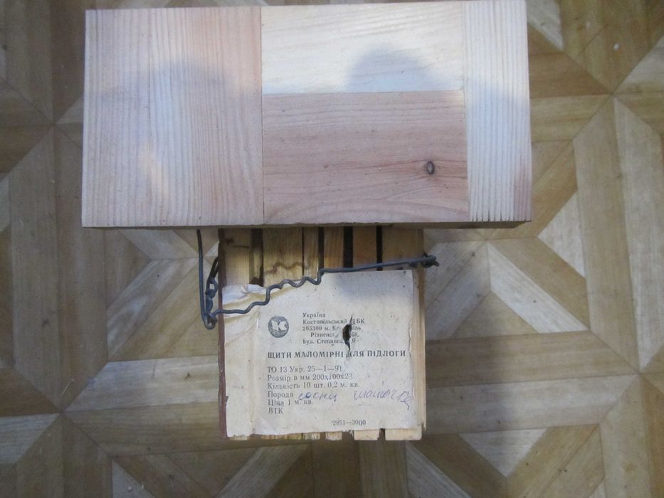 Паркет, новый, советский, кастопольский