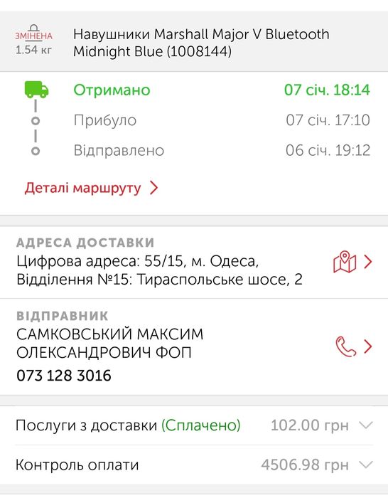 Навушники Marshall Major 5