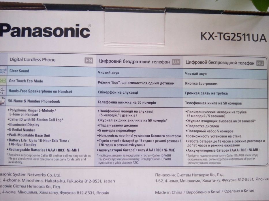 Продам новый радиотелефон.