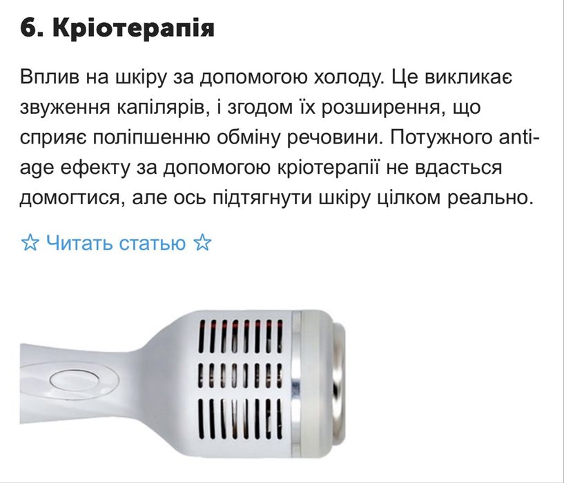 Косметологічний комбайн 6в 1