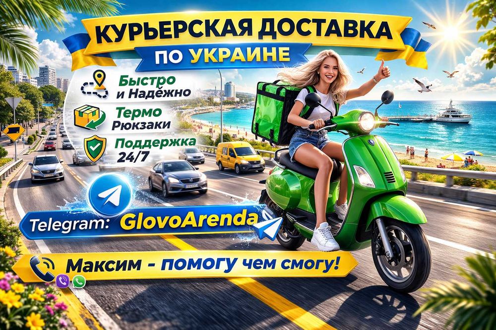 Термо Сумка для доставки курьера болт фуд плюс аккаунт