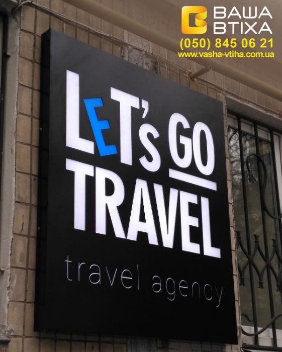 Вывески, Буквы, Лайтбокс, Стенды, Стойки, Стеллаж, Торговые Островки