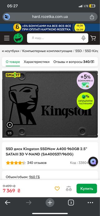 SSD Kingston 960gb