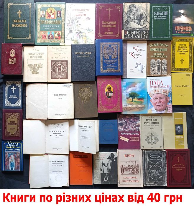 Релігійна та філософська література розділ 10