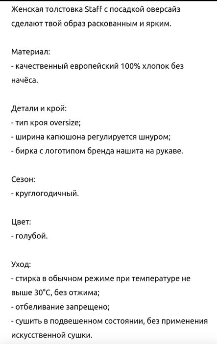 Женская Толстовка Staff.размер S