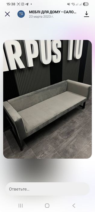 Диваны 200см на 80 см