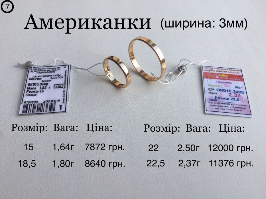 Обручальные кольца. Золото 585 пробы. Все размеры. Новые.