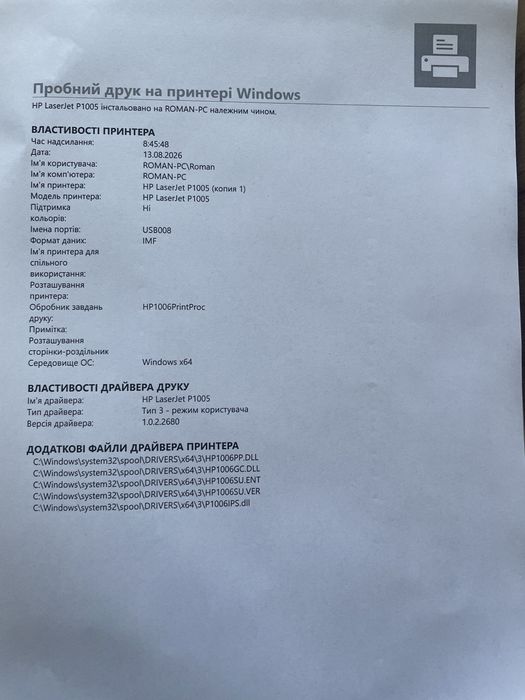 Принтер HP P1005 стан ідеал!