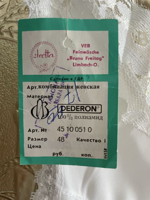 Комбінація ГДР нова
