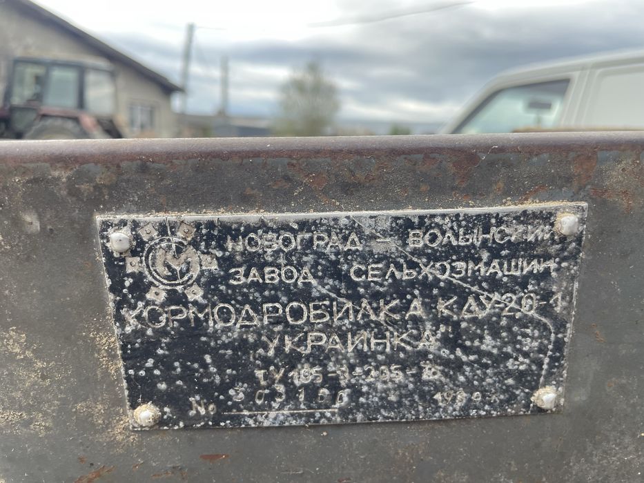 Кормодробилка КДУ 20