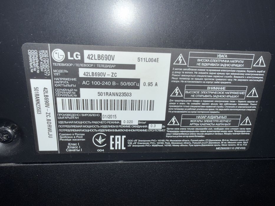 Телевізор LG 42LB690V