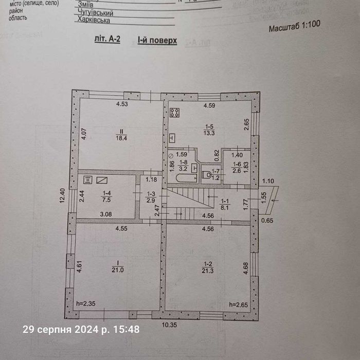 Продам дом г. Змиев