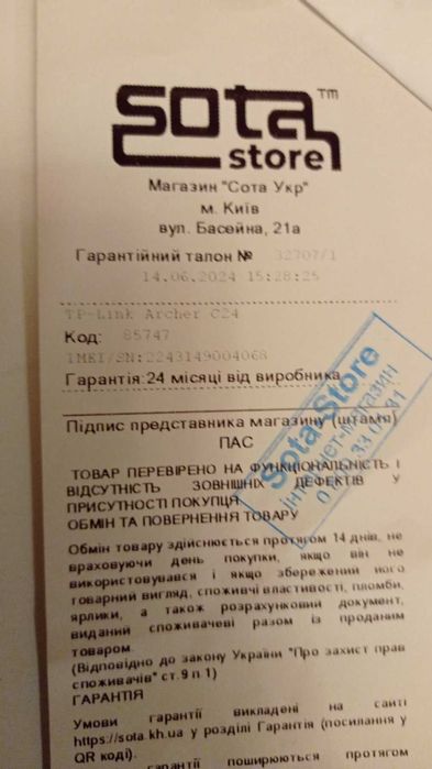 Маршрутизатор TP-LINK Archer C24 WiFi5/ AC750/ 100 Мбіт/с