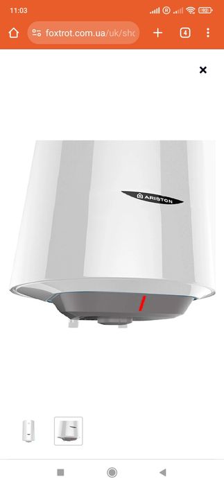 Водонагрівач Арістон.