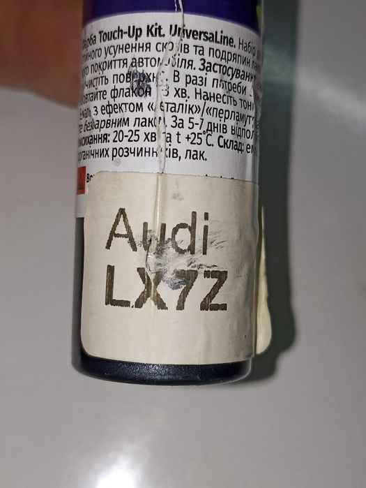Краска - карандаш Ауди.