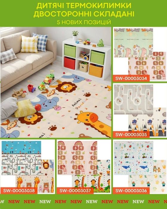 Дитячий термокилимок