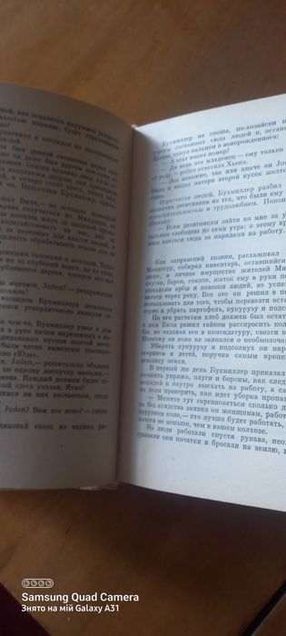 Книга Ильи Гордона Простори  повести и раскази