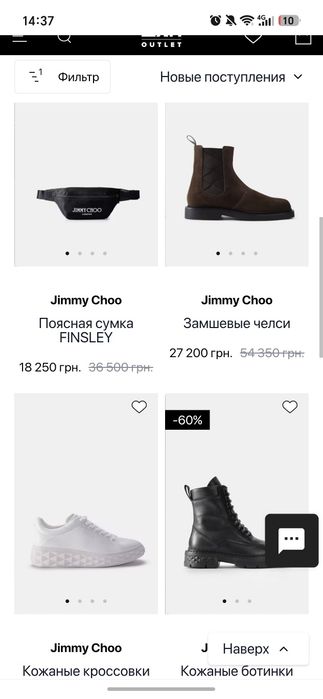 Jimmy Choo черевики челсі  (Оригінал , Made In Italy , MSRP 900 євро)