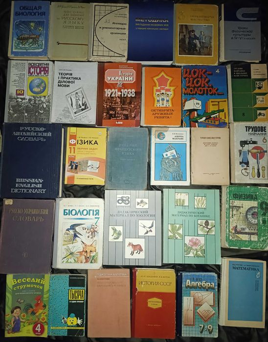 Можливий продаж за розрахунку 20 гривень за книгу 1 книгу №(65,5)