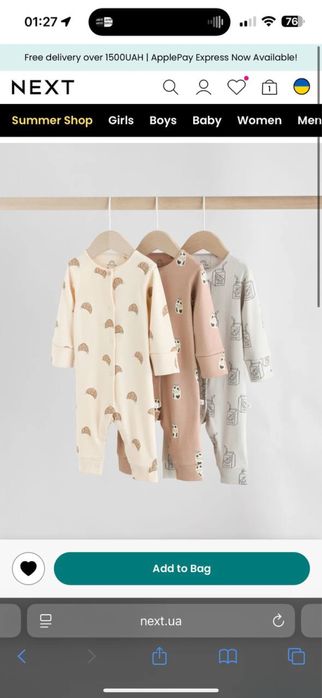 Чоловічки Next 74