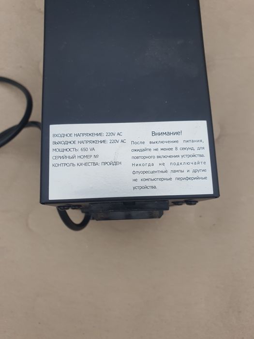 Бесперебойник инвертор 12-220в ибж ибп ups упс преобразователь