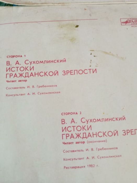 Продам пластінки