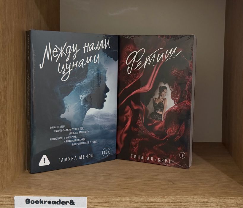 (В НАЛИЧИИ) Комплект книг. Мафия, стекло, грех