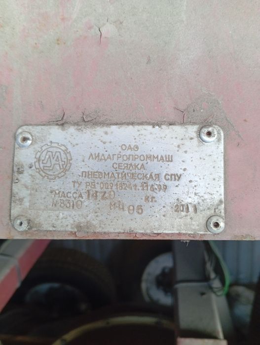 Сівалка СПУ-6 в гарному стані