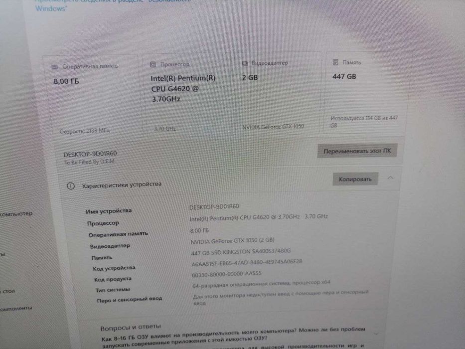 Продам ПК GTX1050 оперативка 8г