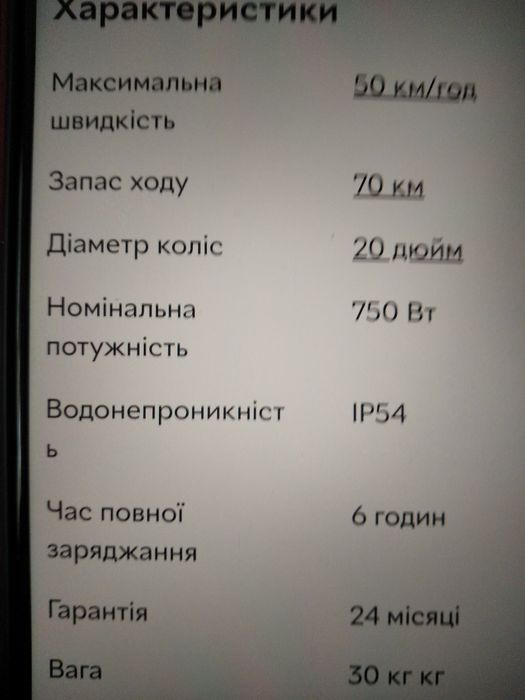 Електро велосипед Minako v4 Pro