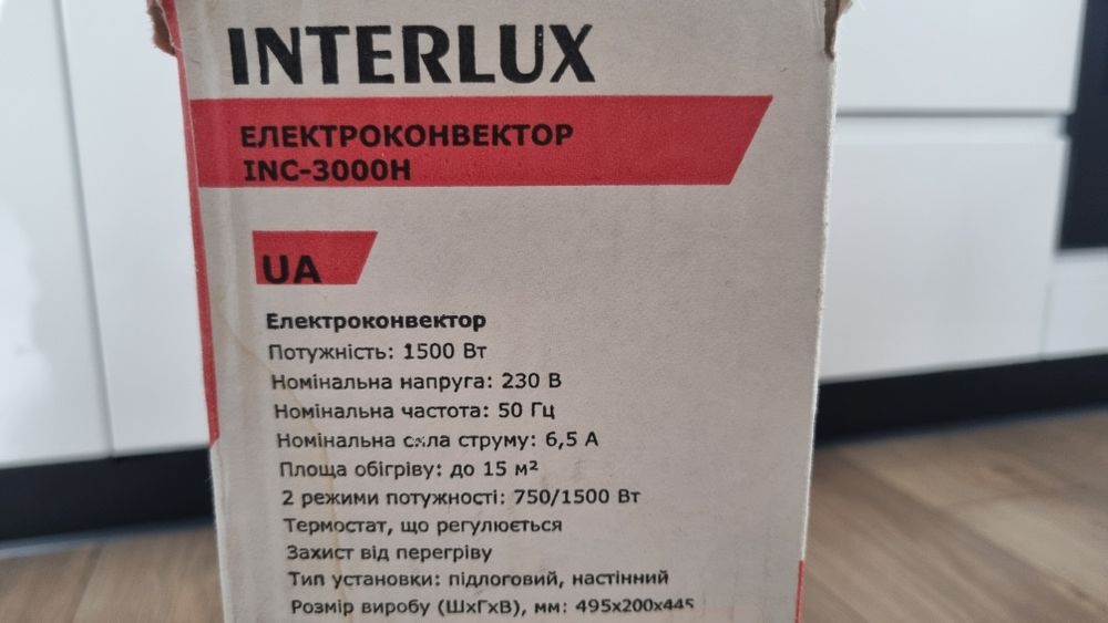Електробатарея конвектор новий Interlux