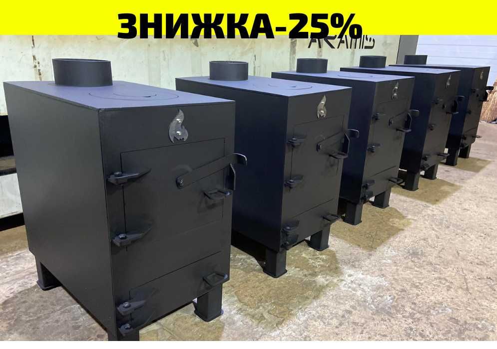 ЯКІСНА Буржуйка 30 м2 Піч опалення пічка печка булерьян камін груба