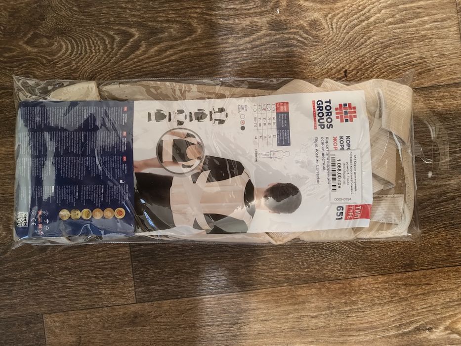 Корсет для корекції осанки (з ребрами жорсткості)