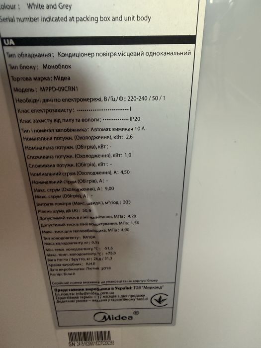 Мобильный кондиционер Midea MPPD-09CRN1