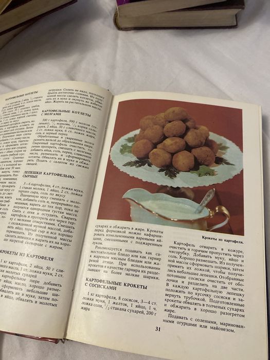Овочі й фрукти книга про кулінарією