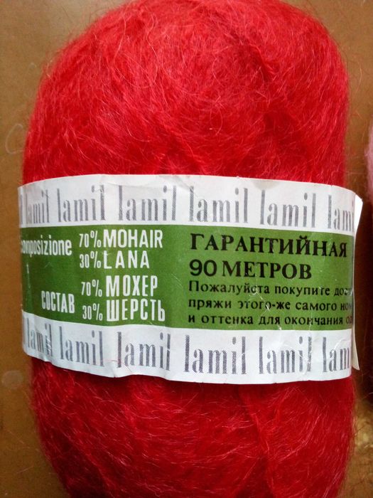 нитки мохеровые времен СССР (цена за два клубка)