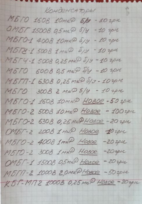 КТ805 транзистор СССР, новое