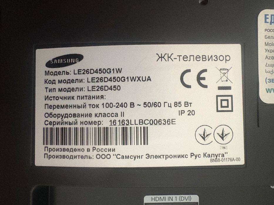 Телевизор Самсунг 26 дюймов + Стронг Т2 в подарок