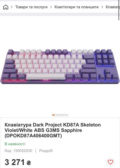 Клавіатура Dark Project KD87A Skeleton Violet/White