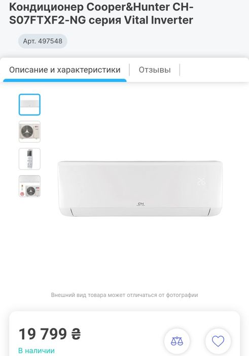 Продам кондиціонер CH S07FTXF2-NG бу