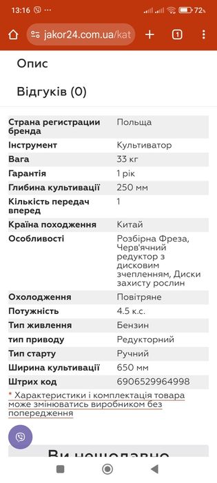 Мотокультіватор форте 650
