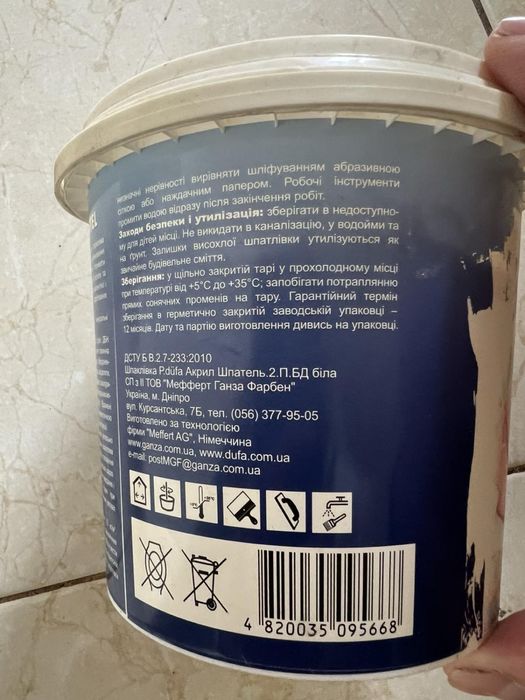 Фінішна шпаклівка